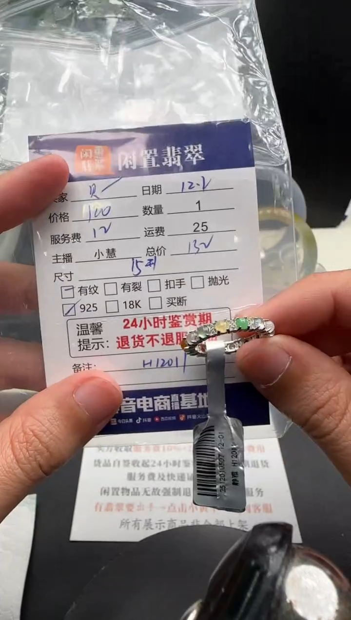 银S925镶嵌戒指翡翠翡翠戒指