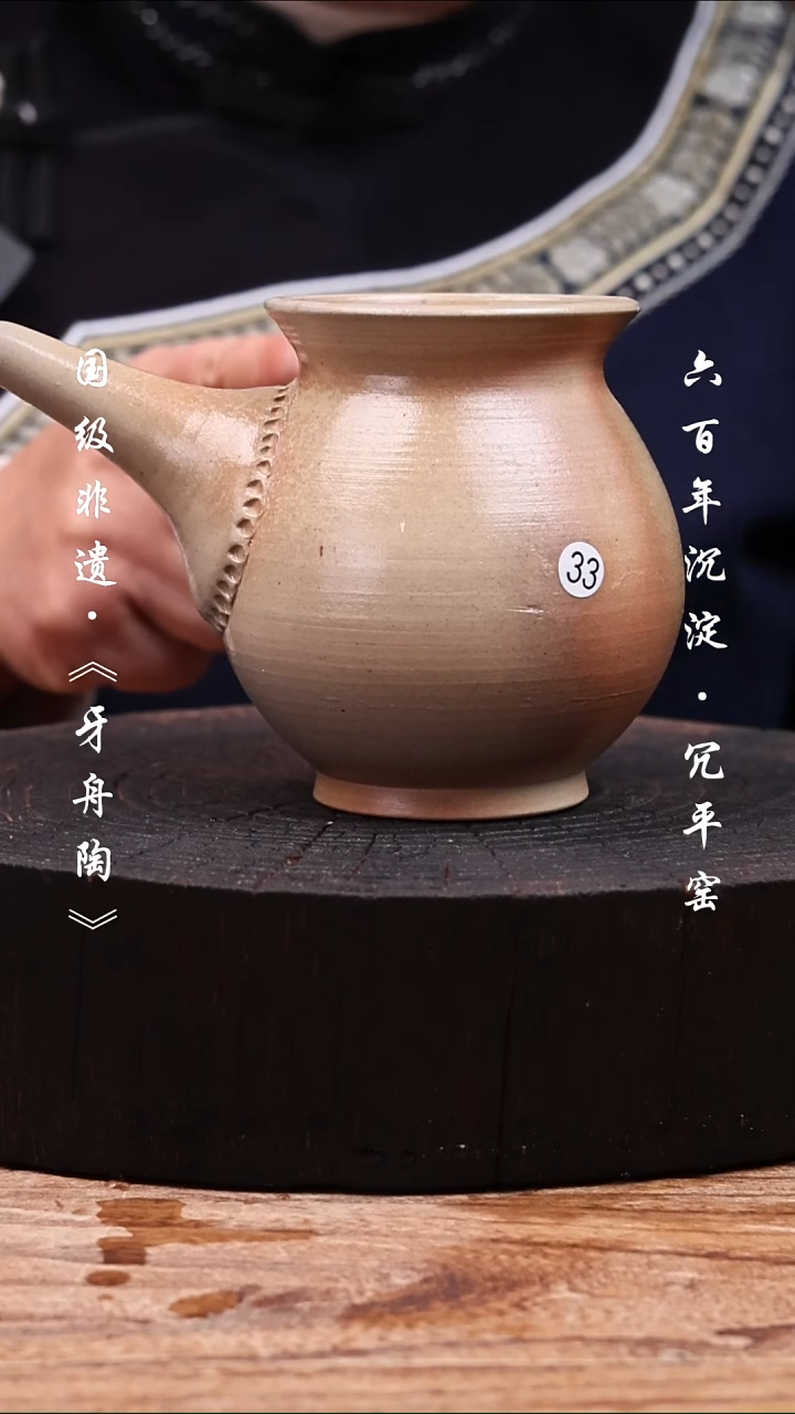 牙舟陶冗平窑柴公道杯33