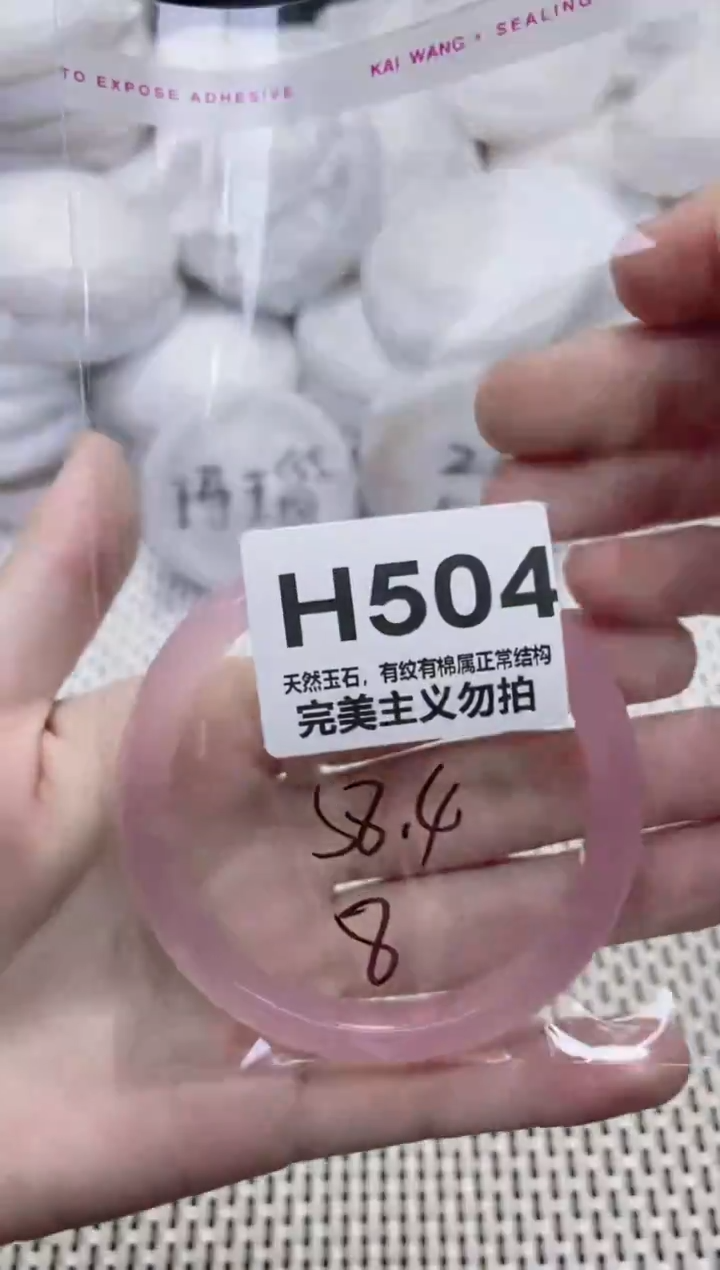 手镯玛瑙/玉髓未镶嵌58