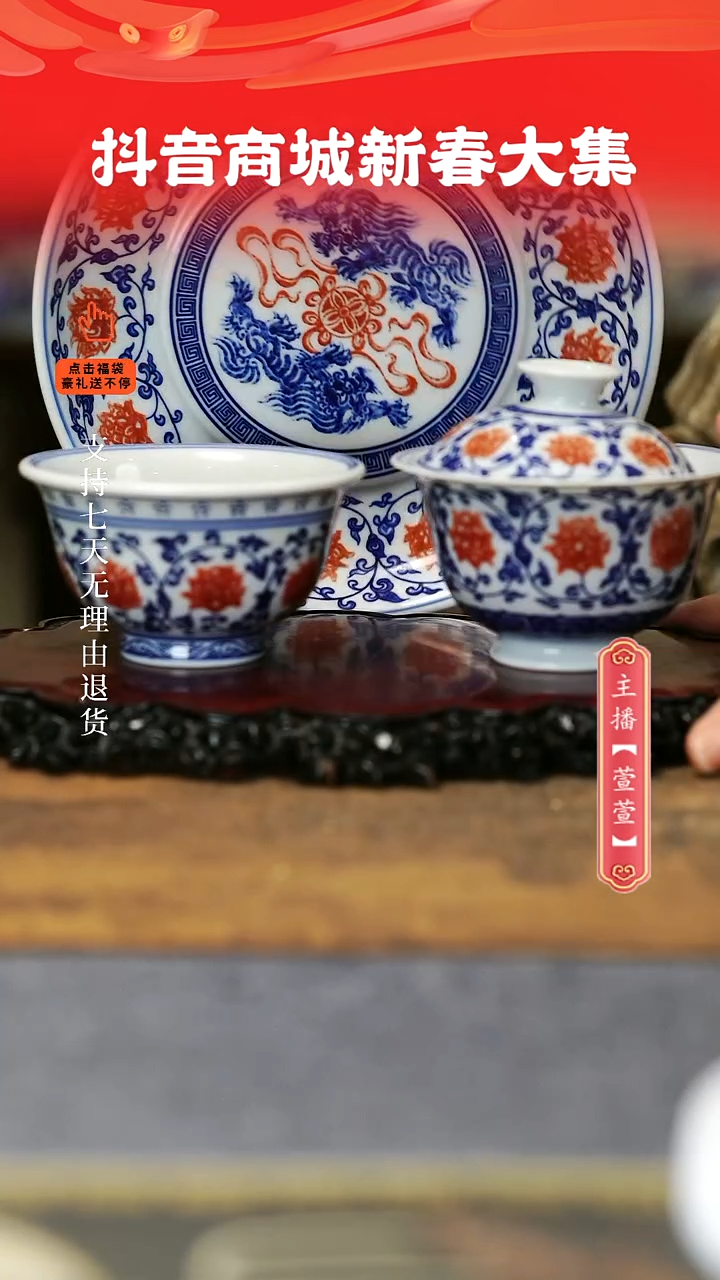 【闪购商品】其他3件套釉里红。。。。