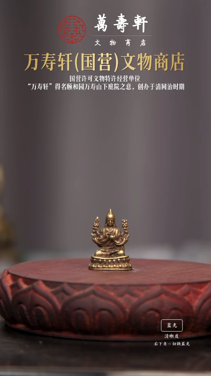 铜牧*宗喀巴大师