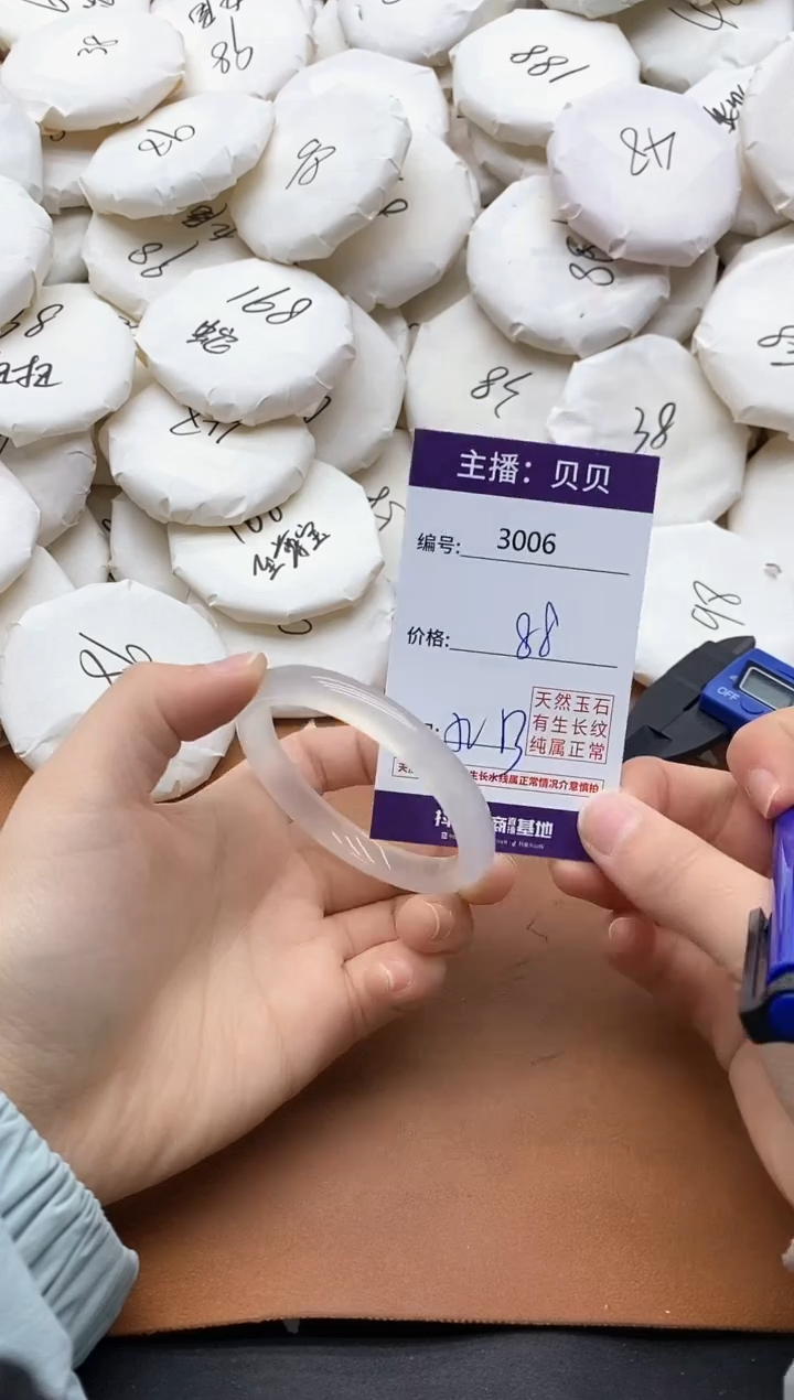 【闪购商品】玛瑙/玉髓手镯未镶嵌3006