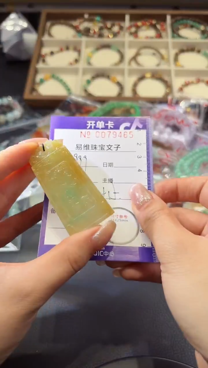 颈饰未镶嵌翡翠0079465