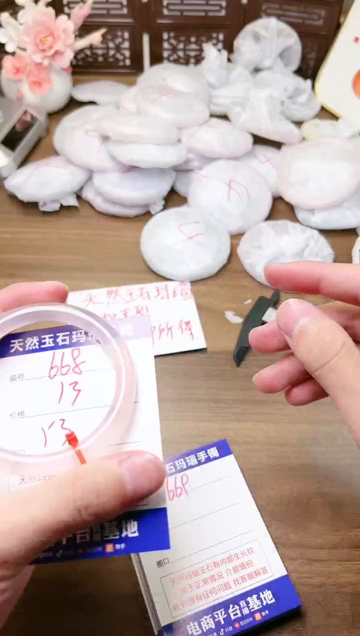 手镯玛瑙/玉髓未镶嵌668