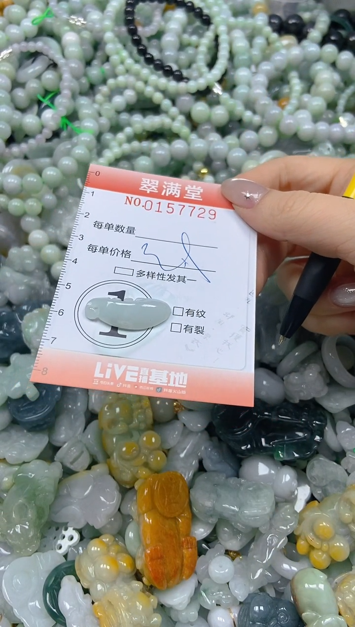 翡翠未镶嵌颈饰闪购0157729