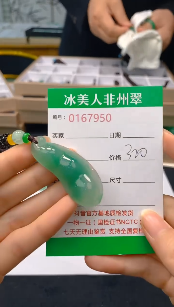 【闪购商品】石英质玉颈饰未镶嵌950