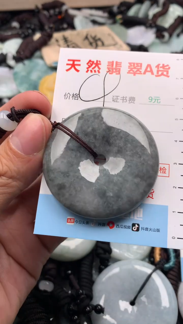 【闪购商品】翡翠吊坠(不含链)未镶嵌1