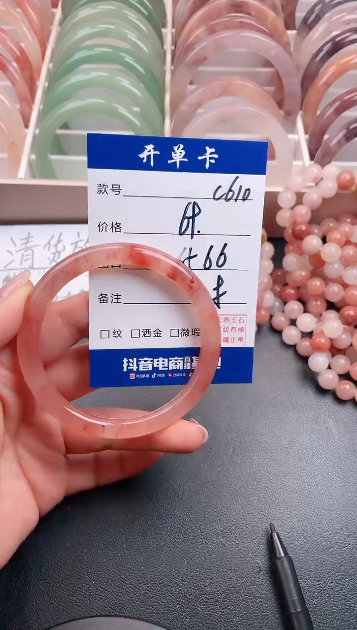 【闪购商品】石英质玉手镯未镶嵌C610