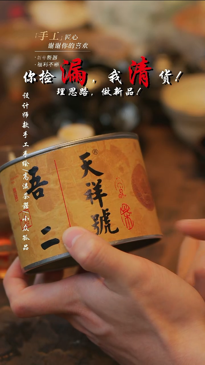 其他陶【溯本】浮梁红