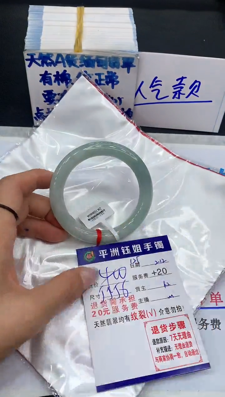 【闪购商品】翡翠手镯未镶嵌11111111111