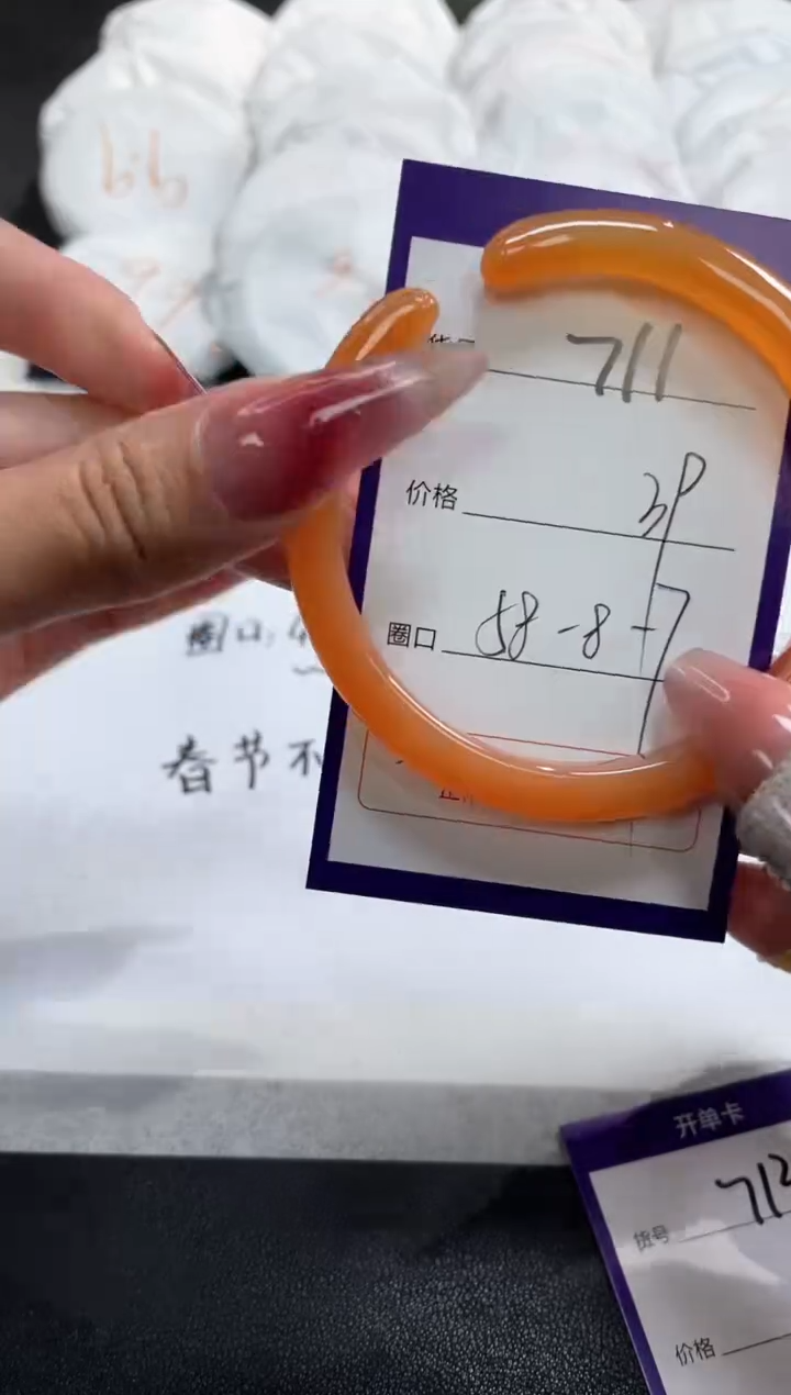 【闪购商品】玛瑙/玉髓手镯未镶嵌711