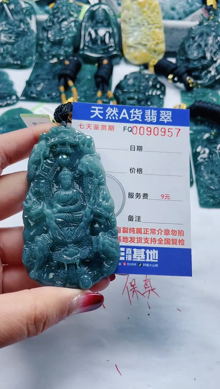 【闪购商品】翡翠颈饰未镶嵌                