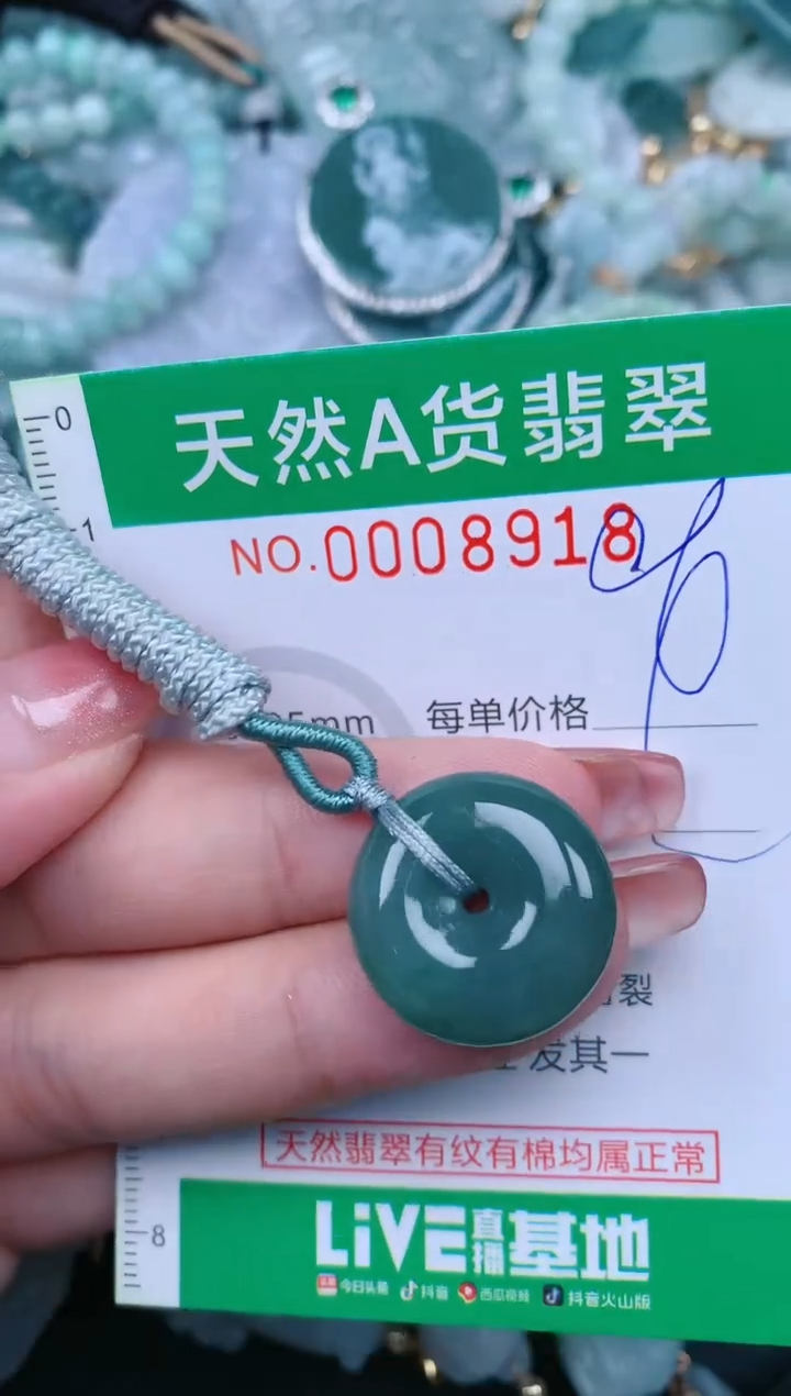 【闪购商品】翡翠颈饰未镶嵌.0008918
