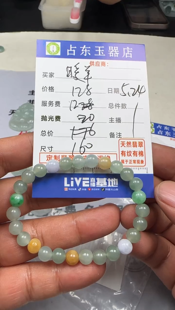 定制翡翠未镶嵌暖挂件