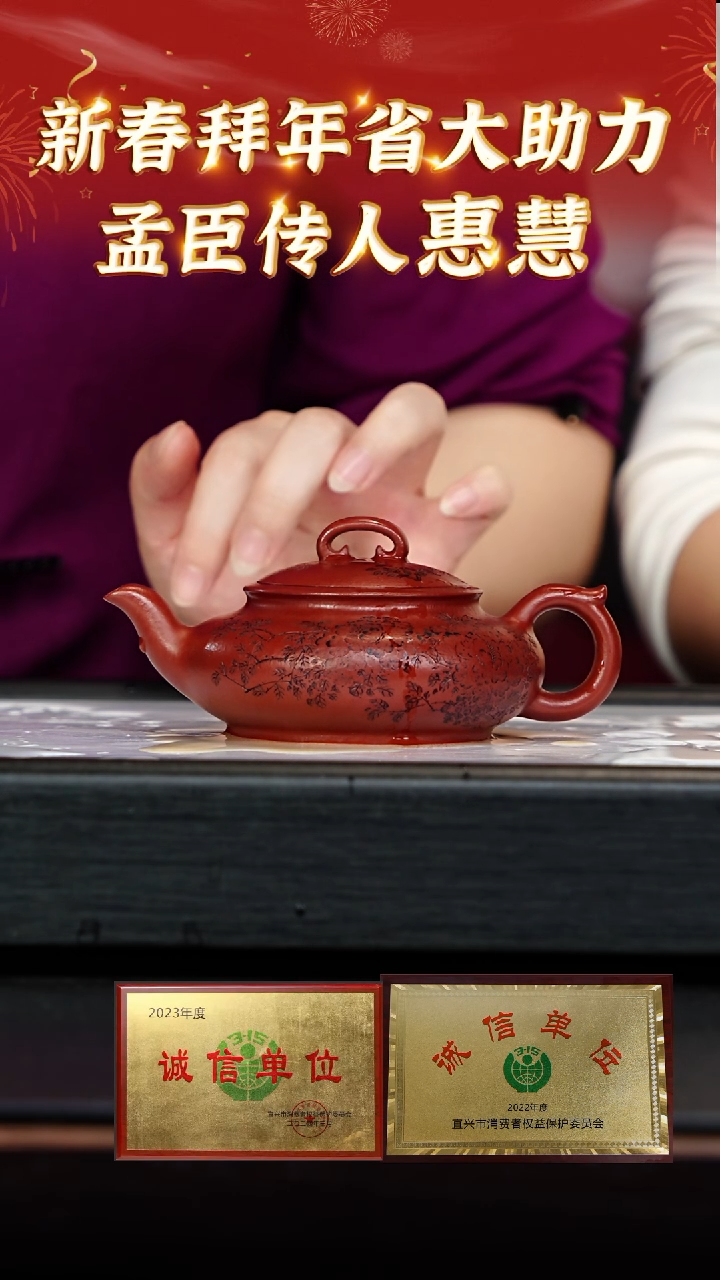 【闪购商品】紫砂茶壶105 惠慧老师专场  孟臣朱泥