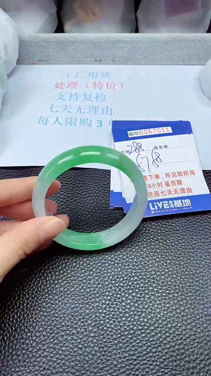 饰品拍下以实物为准67011