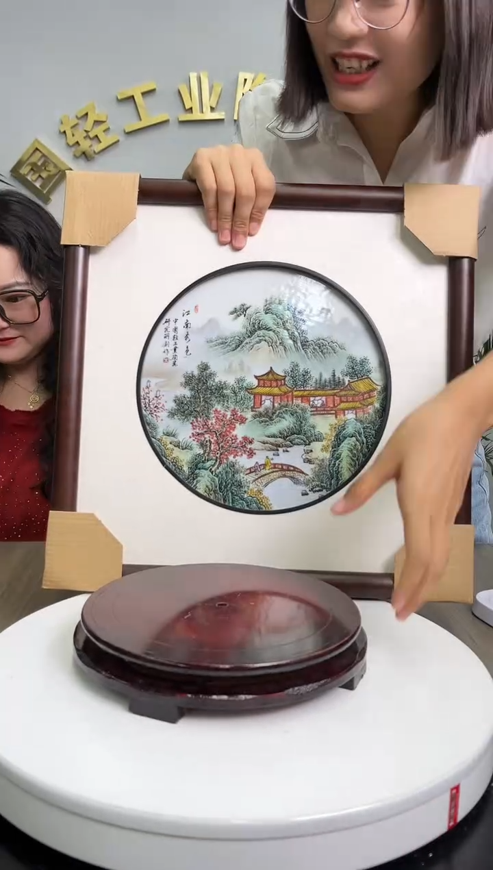 摆件轻工业萱萱专场0462