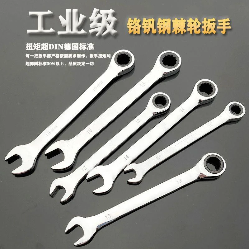福利款快速棘轮扳手72齿自动省力汽车修理两用开口可调快速扳手