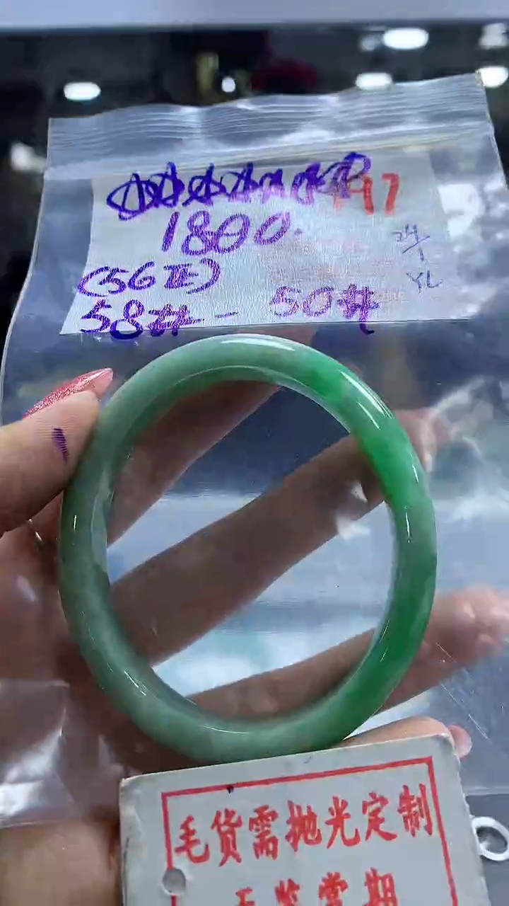 【闪购商品】定制翡翠未镶嵌毛货需精细抛光197多样性发1件1800