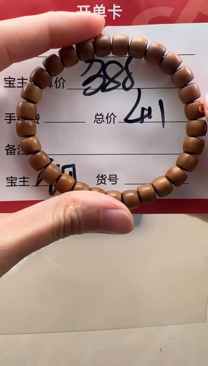 【闪购商品】星月菩提手串手串手串