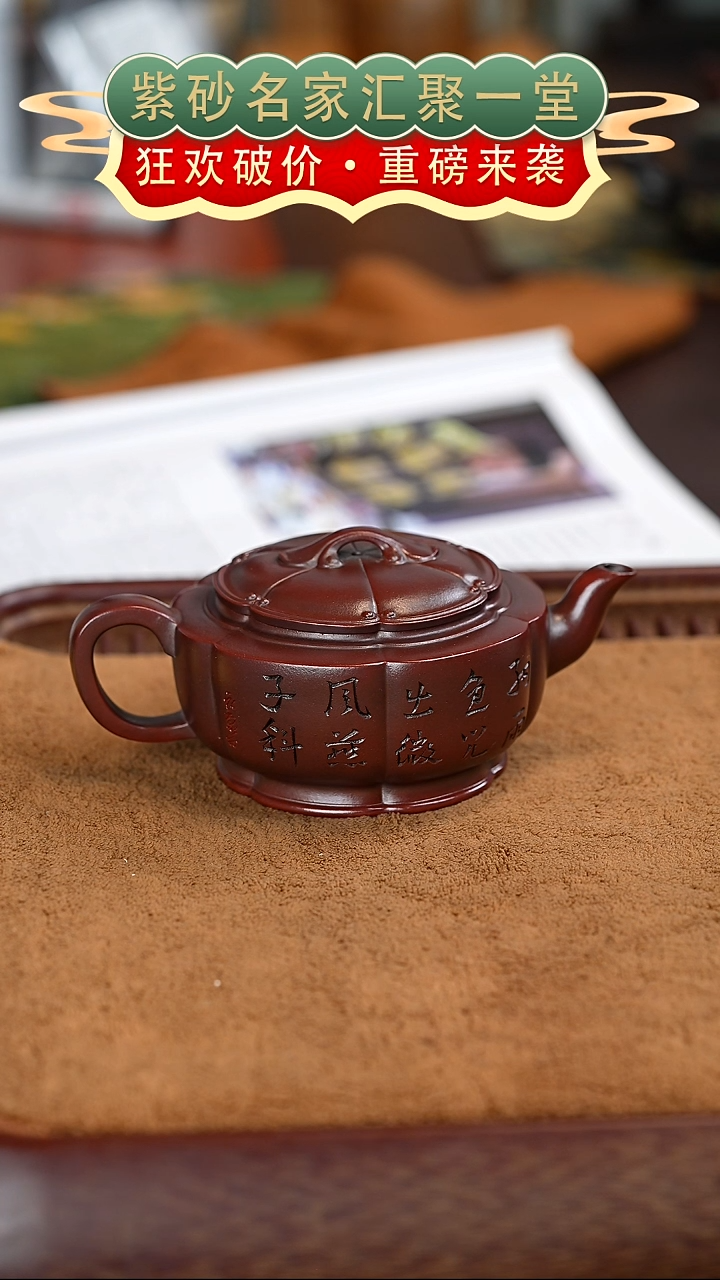 茶壶紫砂宜兴紫砂