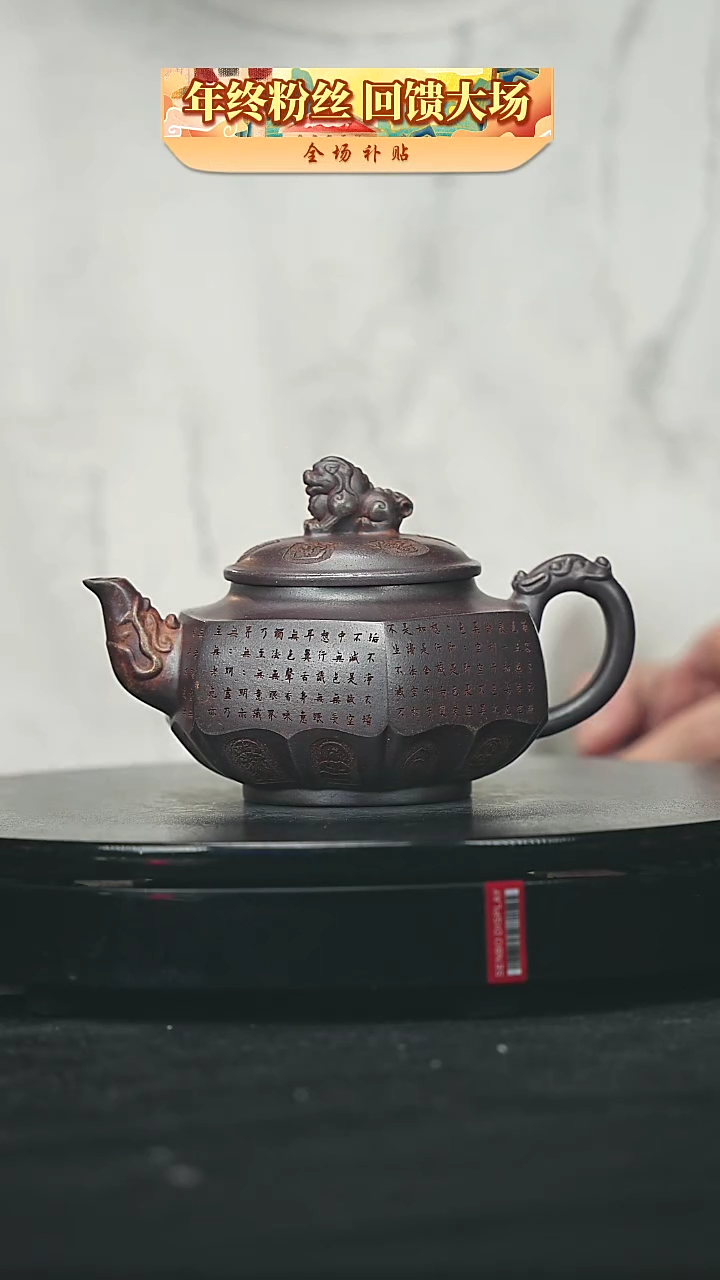 【闪购商品】宜兴原矿高端紫砂