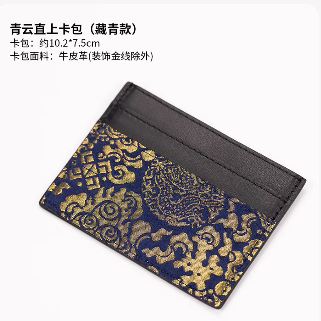 南京云锦博物馆【云锦卡包】时尚复古高档国风真皮