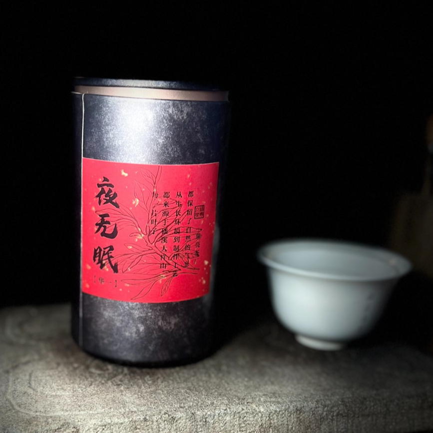 2025<夜无眠>华一磻溪大洋山福鼎白茶