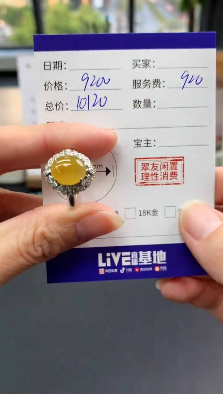【闪购商品】翡翠戒指18K金镶嵌蛋面|9200+920不退不换