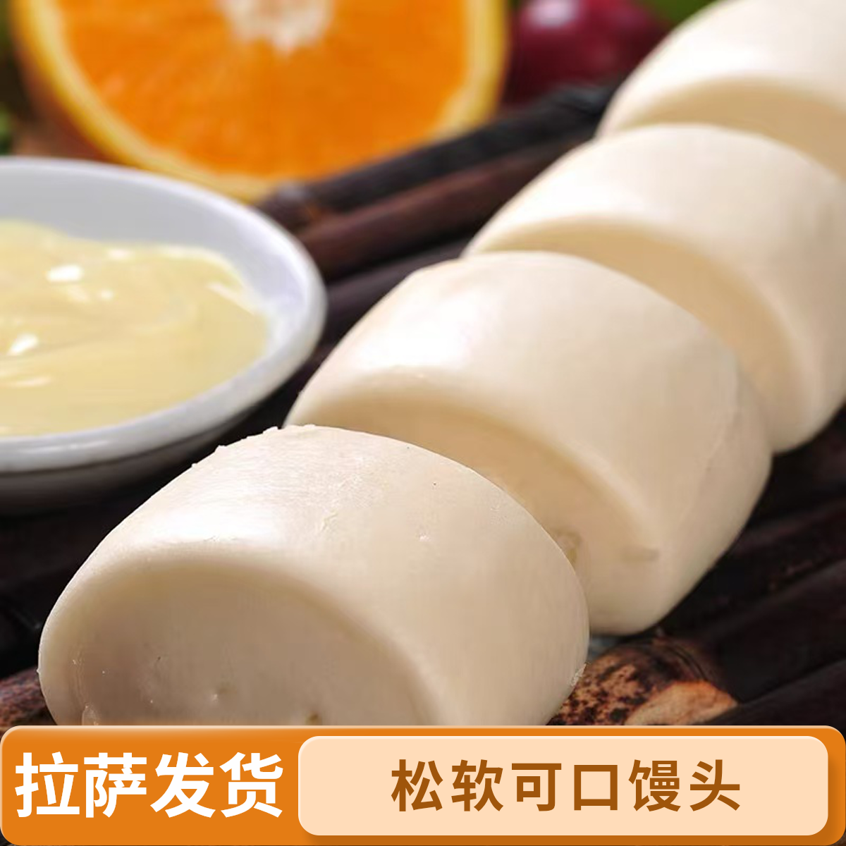 【拉萨冷鲜发货】奶香小馒头家用早餐儿童学生营养金银油炸小馒头