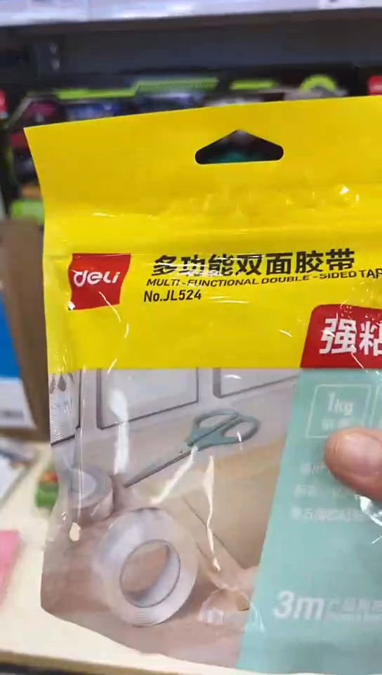 T得力JL524双面胶带3m*24mm*1mm(4卷)