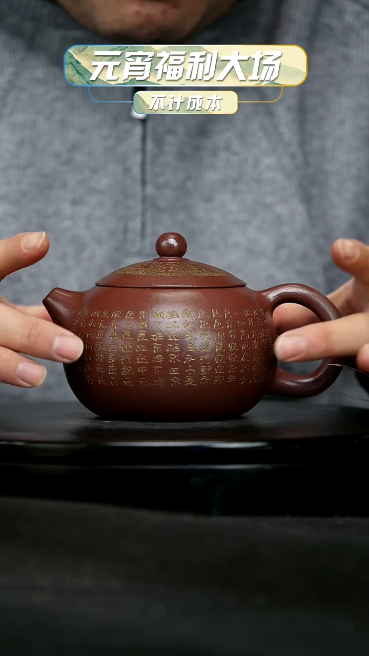 【闪购商品】宜兴原矿高端紫砂