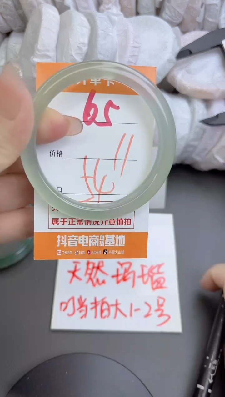 手镯玛瑙/玉髓未镶嵌65