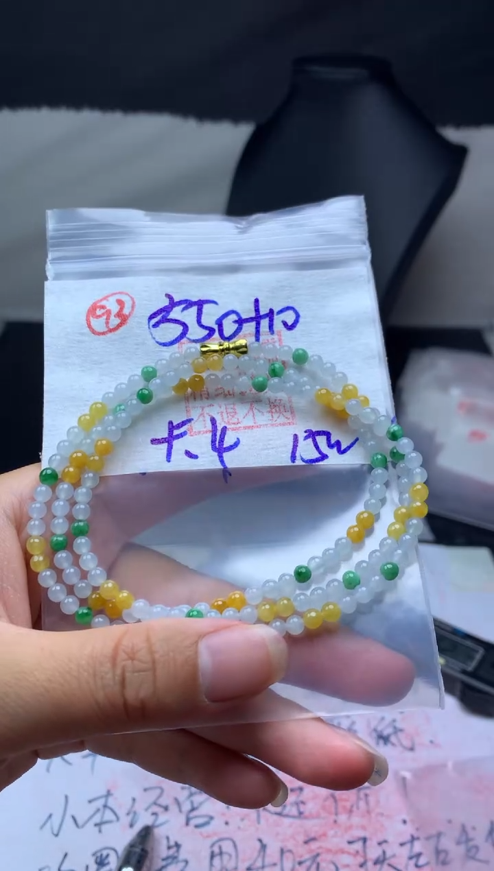 【闪购商品】定制翡翠未镶嵌毛货需精细抛光珠串#550元94