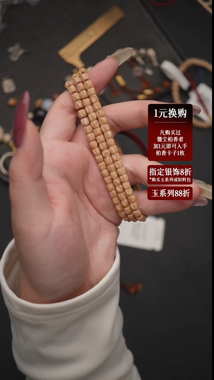 手串柏香籽/百香籽森*2025383玉系列5