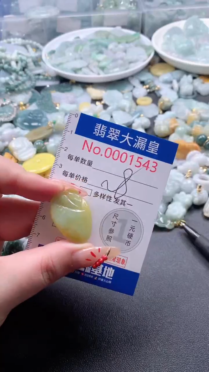 【闪购商品】翡翠吊坠(不含链)未镶嵌1543