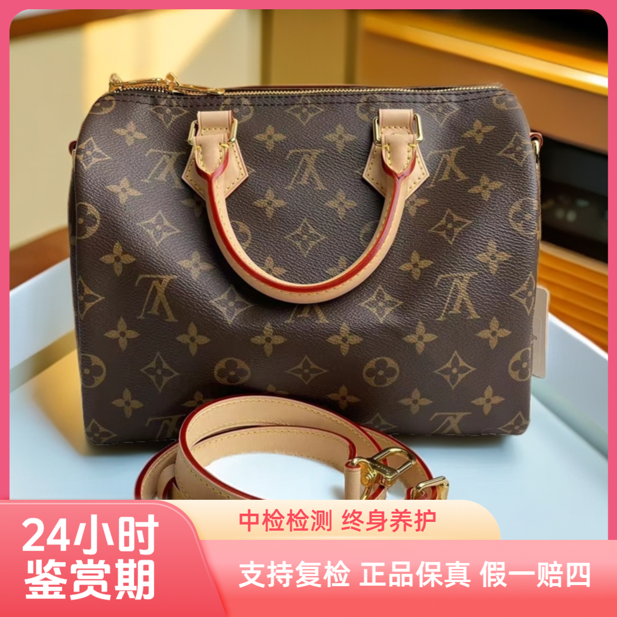99新 LouisVuitton/路易威登 speedy25 肩带款 经典波士顿