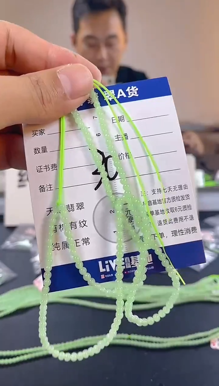 颈饰未镶嵌翡翠纯天然缅甸翡翠A货