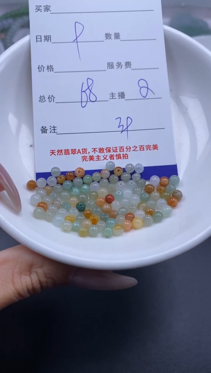 颈饰未镶嵌翡翠贞城散珠批发DIY编制