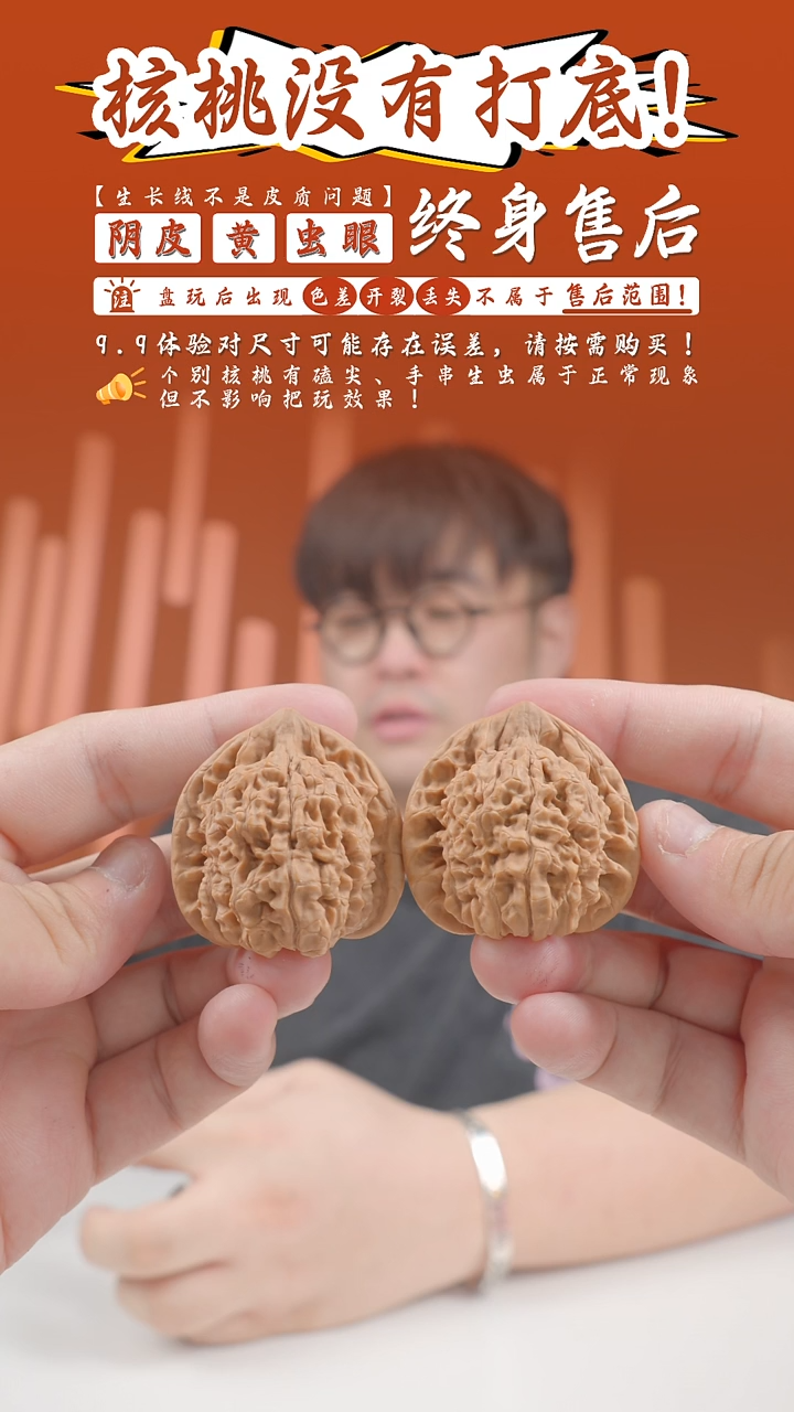 【闪购商品】文玩核桃把件41mm易县王永-25-1