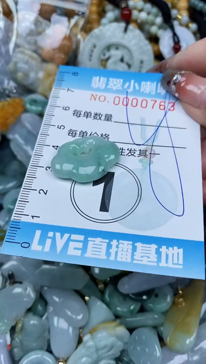 【闪购商品】翡翠颈饰未镶嵌闪购0000763多样性发其一