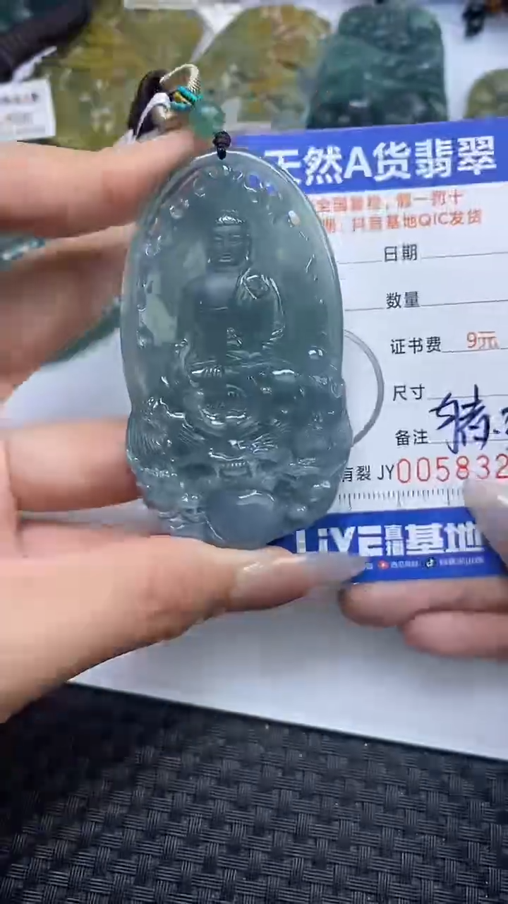 【闪购商品】翡翠颈饰未镶嵌A货翡翠8324