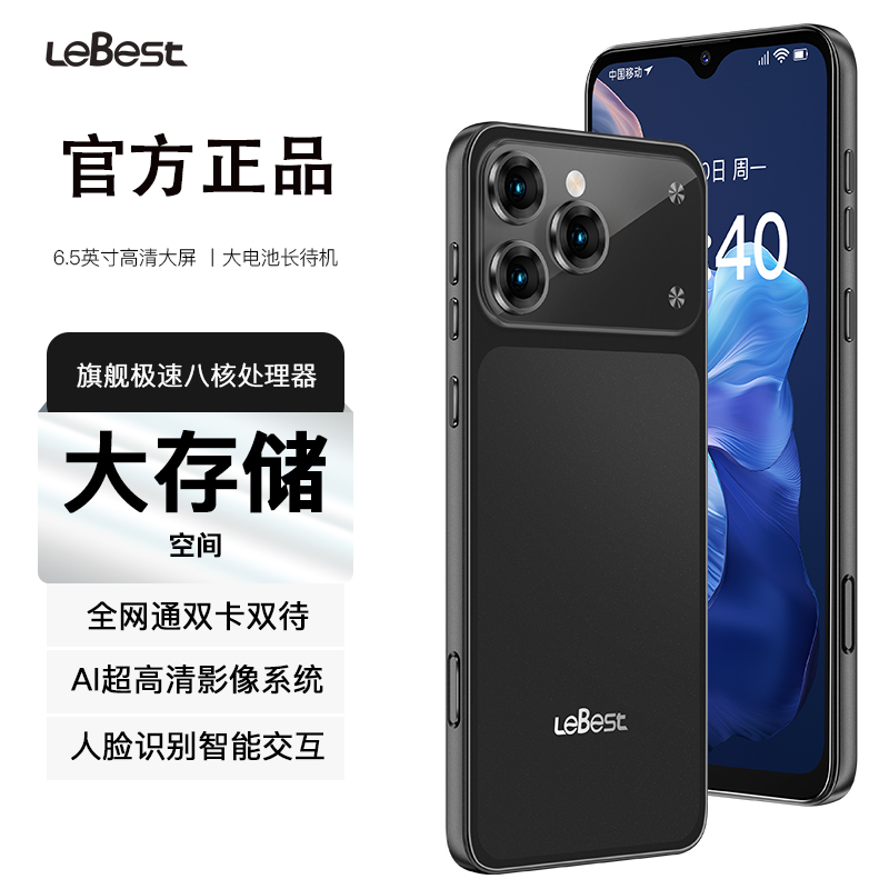 【官方正品】全网通全新6.5英寸双卡双待智能手机A