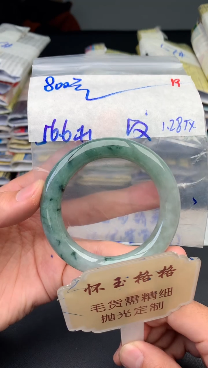 【闪购商品】定制翡翠未镶嵌毛货需精细抛光+19手镯1件+800元