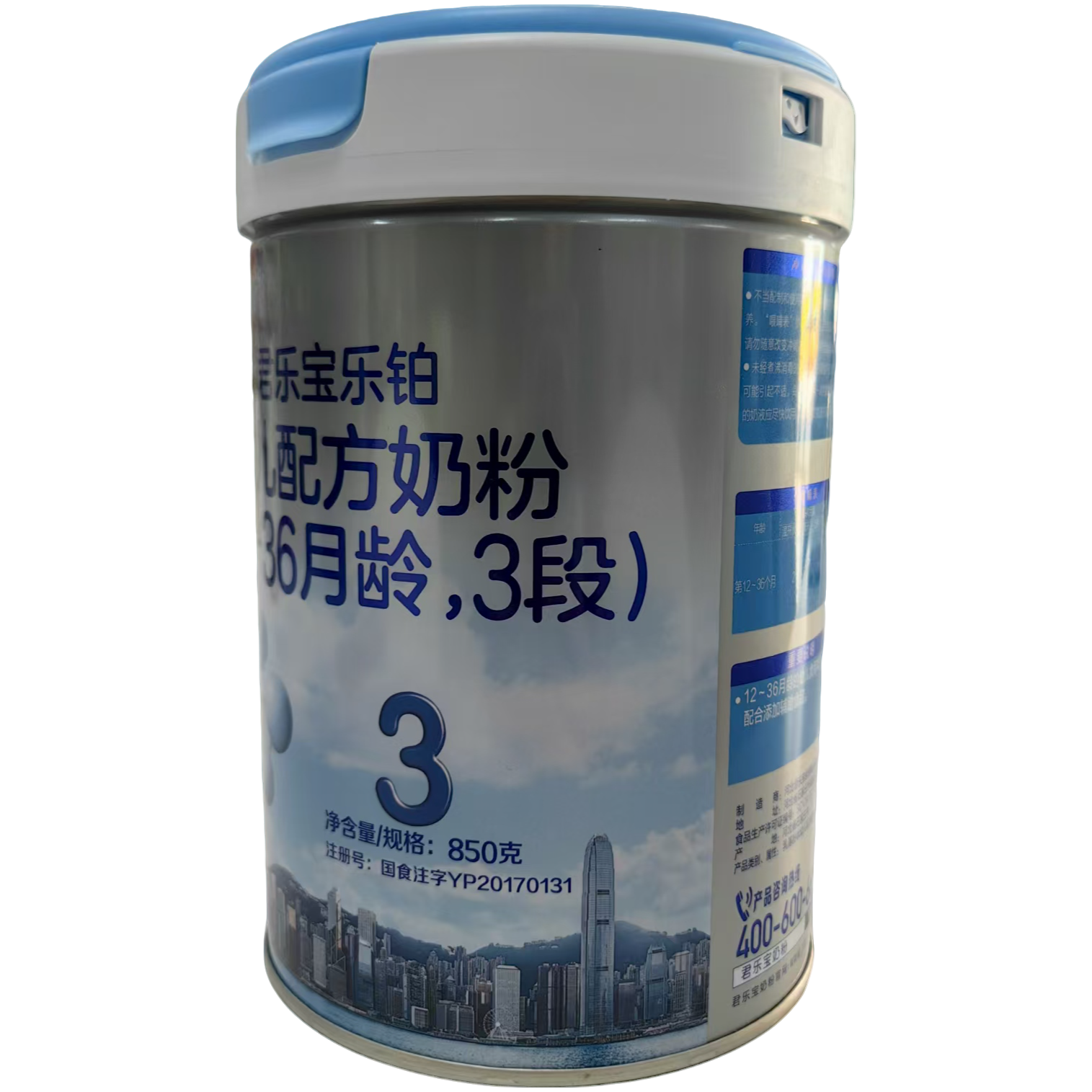 乐*@铂【A2】850g3-1段婴幼儿奶粉奶粉0-6月龄1段A2版本