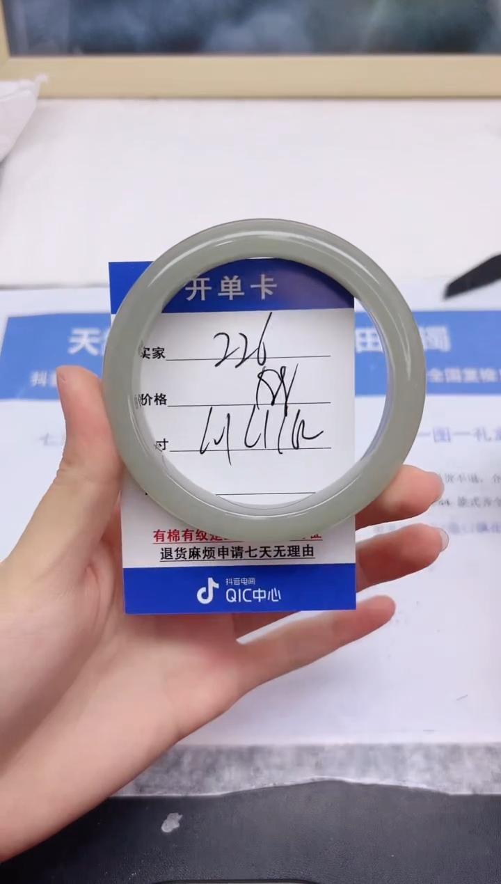 石英质玉手镯未镶嵌226-61