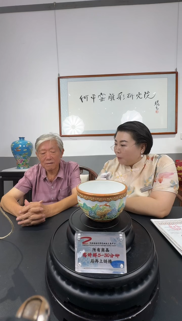 何平窑《雕彩千里江山小聚宝缸》带收藏证书