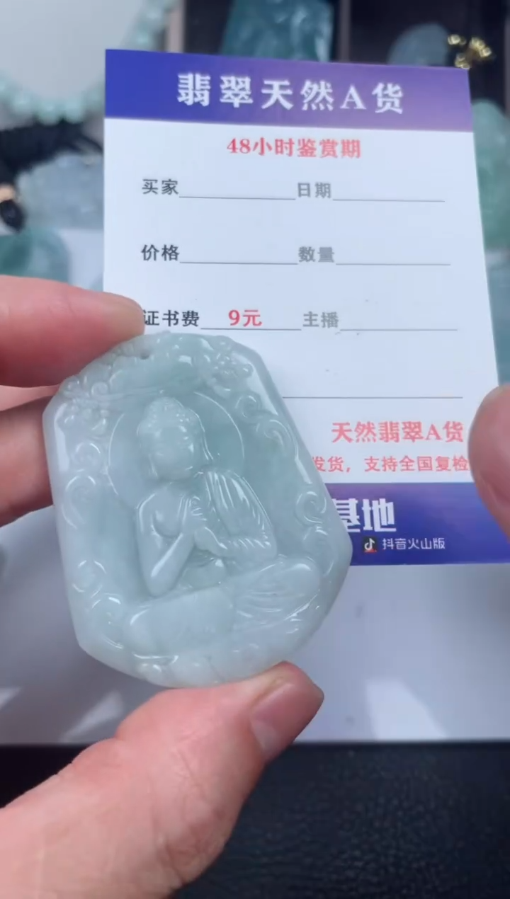 翡翠未镶嵌颈饰         