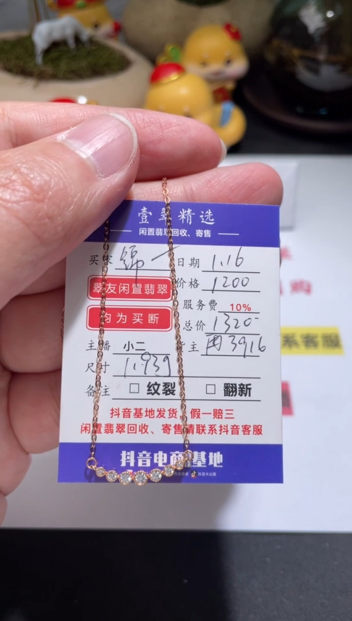 【闪购商品】钻石颈饰18K金镶嵌项链