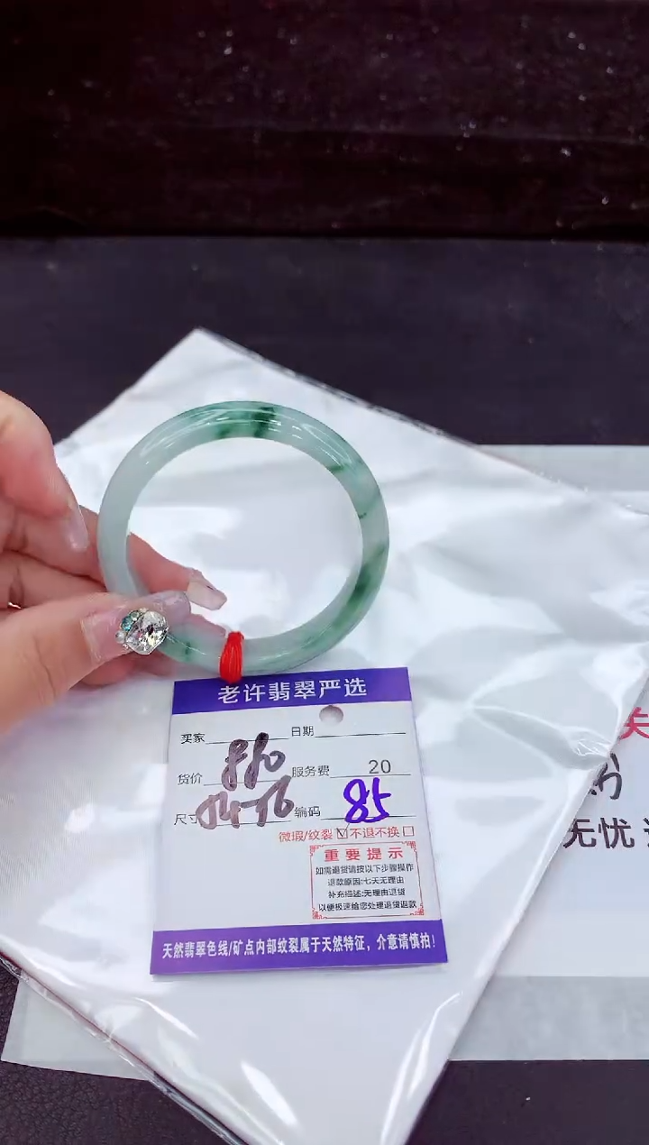 未镶嵌手镯翡翠1